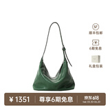 裘真【明星推荐】经典hobo包植鞣牛皮腋下通勤休闲饺子女包 绿色-小号 小包/大包