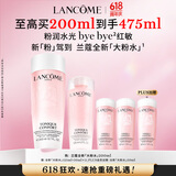 兰蔻全新粉水200ml 补水保湿爽肤水护肤品礼盒生日礼物送女友