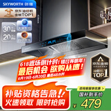 创维（Skyworth）【国家补贴20%】抽油烟机家用 欧式顶吸式油烟机T型抽烟机21立方爆炒大风量排烟机高温自清洗Y1H