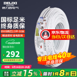 德力西（DELIXI） 电线电缆 BVVB2.5平方 两芯护套线 家装家用铜芯电线 50米 BVVB 2芯*2.5平（50米）