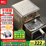 利仁（Liven）小钢人空气炸锅0涂层304不锈钢内胆双热源免翻面6.5L大容量可视 金属腔体煎烤炸烤箱KZ-J6569