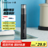 小适家用电动迷你男士鼻毛修剪理发器 便携鼻毛修剪器鼻毛机送父亲送男友小礼物C1-BK
