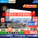 奥克斯（AUX）沐轻风空调 静音安睡  省电升级 大1.5匹挂机  国家补贴20%空调 以旧换新KFR-35GW/BpR3FQA700(B1)
