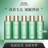 佰草集中小样试用装护肤品双石斛新玉润太极旅行装抗皱紧致淡化细纹套装 太极啵啵水30ml*5【到手150ml】