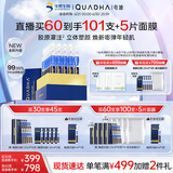 夸迪蓝铜胜肽2.0次抛精华液1.25ml*30支胶原紧致护肤品华熙生物礼物女