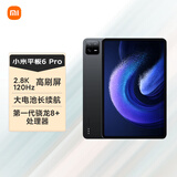 小米(MI) 平板6Pro 11英寸平板电脑 【国家补贴15%】144Hz高刷 2.8K超清 办公娱乐平板 12+256GB黑色