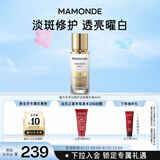 梦妆素方花净白修护淡斑精华液40ml水嫩焕白润肤护肤品生日礼物