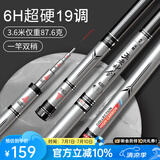 沃鼎王者神剑钓鱼竿碳纤维超轻鱼竿野钓综合大物竿鲫鱼竿手竿台钓鱼杆 3.6m 硬朗强劲 6h 19调
