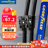 固特异（Goodyear）雨刮器北京奔驰E级05至23年E200L/E260L原装E300L雨刷条24/22