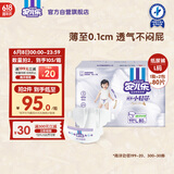安儿乐（Anerle）小轻芯纸尿裤L80片(9-14kg)婴儿尿不湿【品牌直供 安心品质】