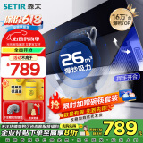 森太（SETIR）【家电补贴20%】B560QC抽油烟机侧吸式脱排自动清洗吸油烟机大吸力家用抽烟机 高温自动清洗 26立方爆吸风量