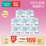 全棉时代成人拉拉裤L80片（臀围75-130cm）内裤型纸尿裤老年人尿不湿