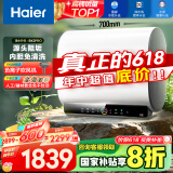 海尔（Haier）【BK3PRO】60升双胆扁桶电热水器 小魔盒鲜活水 国家补贴20% 净水洗AI智慧 3300W免清洗镁棒免更换