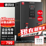德玛仕（DEMASHI）开水器商用 智能电热开水机全自动进水不锈钢烧水器开水炉热水桶学校工厂工地饭店饮水机大容量 数显黑钛加厚款丨380V丨70L/小时