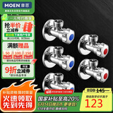 摩恩（MOEN）铜本体加厚冷热水角阀5件套装 3冷2热三角阀 4分通用止水阀