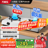 万家乐燃气灶【国家补贴15%】【ITB91】5.2kW大火力天然气灶 不锈钢灶家用台式燃气灶具JZT-ITB91天然气