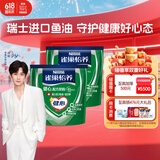 雀巢（Nestle）怡养健心鱼油中老年奶粉袋装400g*2独立包装高钙成人奶粉