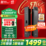 萤石Y3000FV智能锁 极致灰 3D人脸识别无需指纹 家用全自动猫眼门铃视频锁密码锁  防盗智能电子门锁