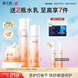 溪木源山茶花水乳面霜护肤品套装敏感肌化妆品女生日礼物送女朋友礼物