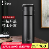 茶之恋茶水分离保温杯一键开盖水杯泡茶杯礼品杯子男女士高档茶杯生日礼 【珠光灰】400ml