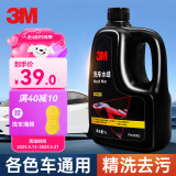 3M高泡沫洗车液水蜡汽车去污打蜡清洁泡沫清洗剂预洗液