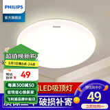 飞利浦（PHILIPS）照明LED灯小吸顶灯阳台灯走廊过道灯现代简约小三防卧室灯圆形灯 10W 恒妍吸顶灯 4000K