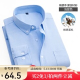 凡客诚品（VANCL）凡客vancl长袖衬衫男水洗牛津纺商务休闲经典舒适衬衫 浅蓝色 38 S