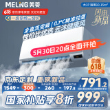 美菱（MeiLing）大1匹新一级超省电国家补贴20%家用变频冷暖空调卧室挂机KFR-26GW/JDM1+R1以旧换新