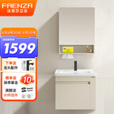 法恩莎（FAENZA）多层实木浴室柜现代简约陶瓷一体盆洗漱洗手盆柜组合卫生间洗脸盆 60cm 普通款60cm