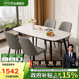 芝华仕（CHEERS）岩板餐桌椅轻奢2025新款小户型家用国家补贴CT90全托白1.4四椅灰