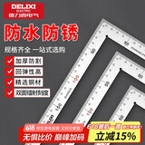 德力西（DELIXI）不锈钢直尺加厚钢直尺套装钢尺高精度刻度尺子金属角尺直角尺