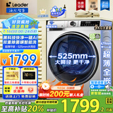 海尔洗衣机全自动超薄滚筒洗衣机8/9/10公斤超薄洗衣机大容量小型嵌入式洗衣机一级能效变频除菌leader 洗衣机9公斤+超薄平嵌+1.1快净黑科技AI智慧洗