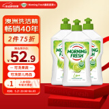morning fresh晨新辰清澳洲进口浓缩洗洁精 清新青柠400ml*3 高效去油清洗剂