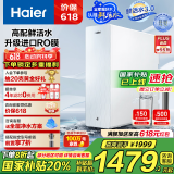 海尔（Haier）【山茶花】净水器1000G鲜活水净水机5年进口膜净饮机直饮HKC2400-R882D2U1家电国家补贴