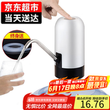 拜杰抽水器桶装水抽水器上水器水桶水泵电动抽水器吸水器饮水机压水器