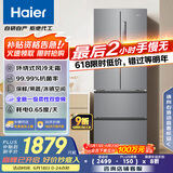 海尔（Haier）335升法式多门四开门电冰箱小户型家用一级能效变频风冷无霜超薄BCD-335WLHFD9DS9家电国家补贴20%