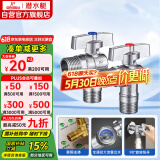 潜水艇（Submarine）D201/2球阀黄铜角阀套装阀芯全开大流量燃气热水器壁挂炉1冷+1热