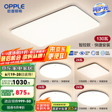 欧普（OPPLE）简约北欧超薄led客厅现代简约呵护光全屋灯具卧室餐厅吸顶灯TC 赠安装呵护光2代A5【 四室一厅】
