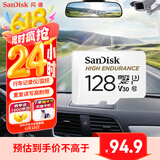 闪迪（SanDisk）128GB TF（MicroSD）4K内存卡 行车记录仪 监控摄像头专用 10,000小时录制 重复读写高耐用存储卡