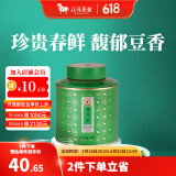 八马茶业 2025新茶春茶 明前特级 浙江龙井 绿茶 茶叶自己喝 送礼 罐装50g