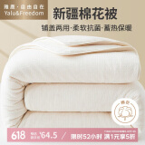 雅鹿·自由自在新疆棉花胎被子单双人春秋被芯棉絮垫被5斤180*220cm棉本