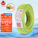 金龙羽电线电缆 ZC-BVR 1.5平方国标铜芯电线 家装家用阻燃单芯多股软铜线电源线 黄绿双色100米