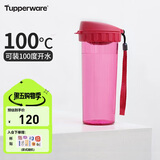 特百惠（Tupperware）茶韵500ML塑料杯男女士学生夏季运动水杯子户外便携大容量 美唇红