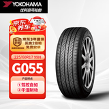 优科豪马横滨汽车轮胎  225/60R17 99H  G055 原配JEEP 指南者/风度MX6