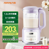 九阳（Joyoung）豆浆机1.2L 家庭容量细腻免滤预约时间一键清洗 家用多功能破壁机料理机榨汁机D2136【抖音同配】