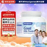 美可卓（Maxigenes）澳洲白胖子山羊奶粉400g/罐0蔗糖高钙高蛋白儿童学生中老年成人