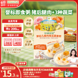 爷爷的农场婴幼儿瘦肉南瓜藜麦粥100g儿童早餐宝宝辅食即食粥速食粥端午出行