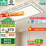 雷士（NVC）吸顶灯客厅灯语音智能现代轻奢新中式卧室灯led照明灯具套餐-晶宏 128W 【舒适光】智控调光客厅灯