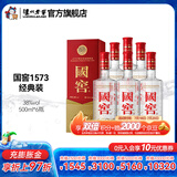 国窖1573经典装 浓香型白酒（新老随机发货） 38度 500mL 6瓶 白酒整箱装