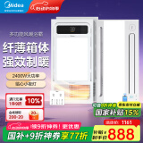 美的（Midea）浴霸集成吊顶风暖浴霸灯照明排气一体集成300x600浴室间暖风机G3 两卫一厨丨触控浴霸*2+凉霸